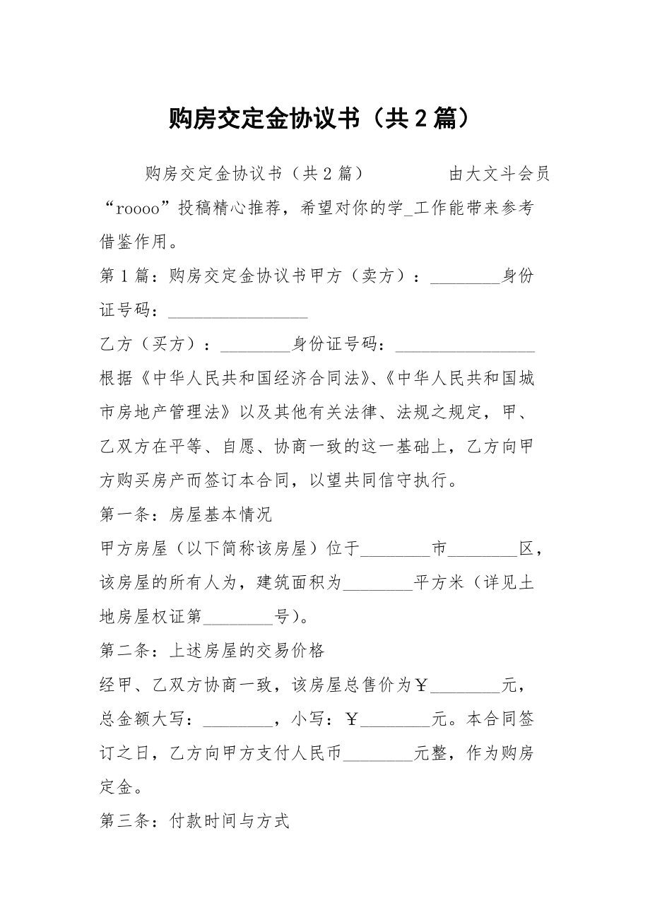 卖房没满2年交什么税_满五唯一卖房交什么税_继承卖房子卖要交哪些税