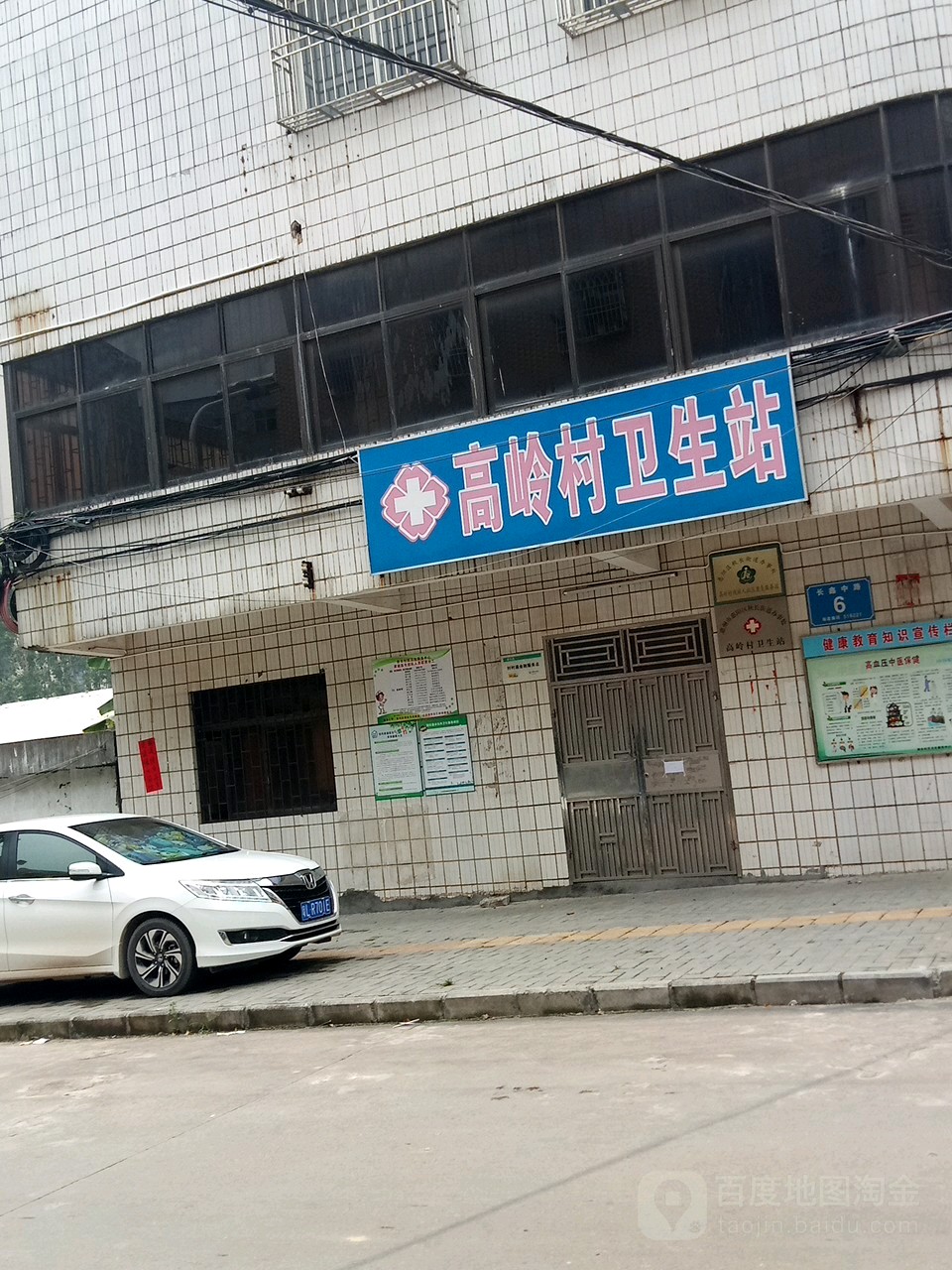 ,山水南花园社区卫生站等社区医疗,继续往下看
