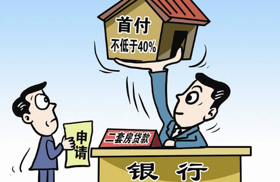 上海二套房怎么办理贷款最划算商品住宅房可以继续申请