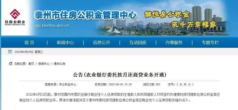 人民银行南京分行：对贷款购买第二套比例不得低于70％