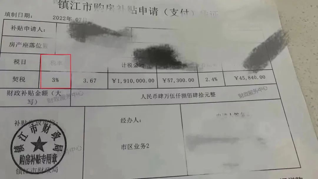 第一套房契税是多少_二套房三套房契税新政策2019_一套房二套房契税最新