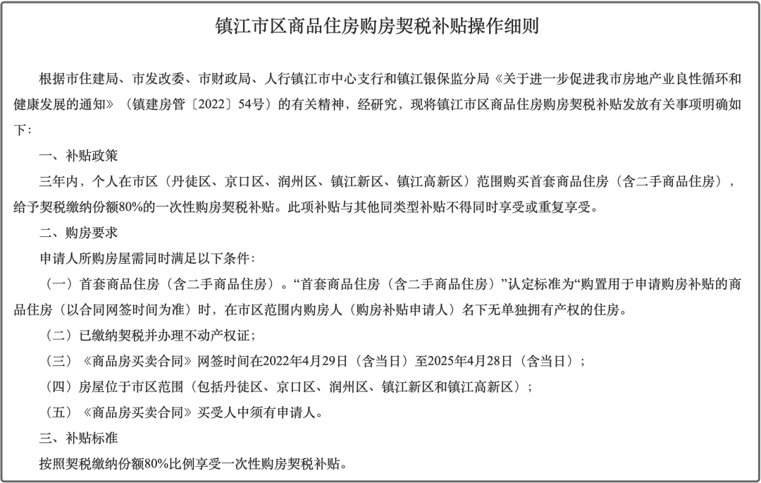 二套房三套房契税新政策2019_第一套房契税是多少_一套房二套房契税最新