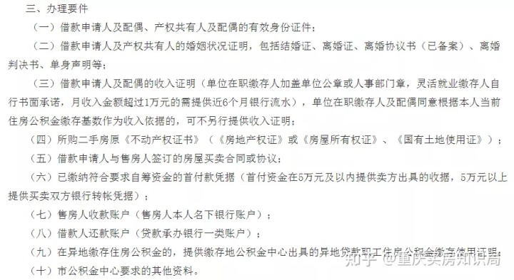 办二套房证需要多少钱_办保安证需要什么条件_办早教需要什么证