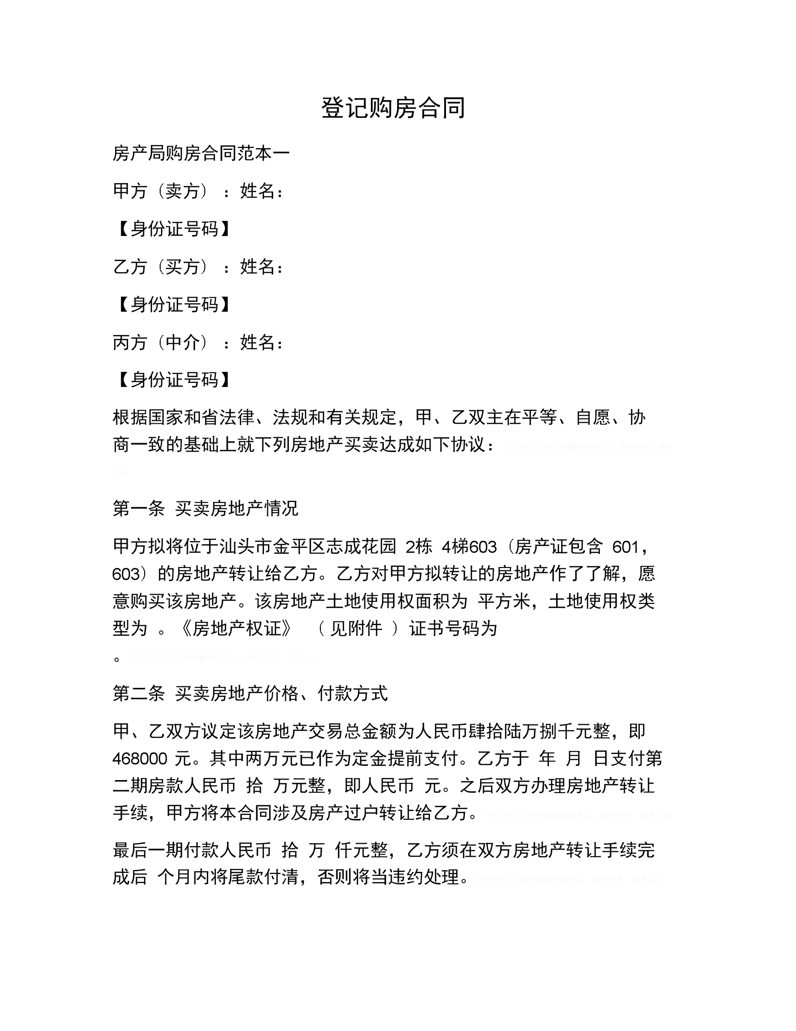 贷款房可以去典当行抵押吗_贷款30无抵押商贷利息_开发商网签房抵押贷款