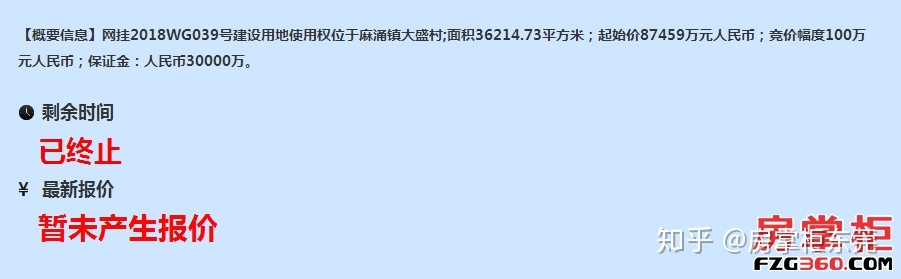 麻涌土地市场低迷已出现3宗流拍、5宗中止地块