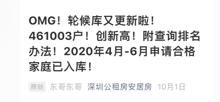 安居深圳保障住房查询_贝壳找房房价比安居客贵_深圳安居房排名查询