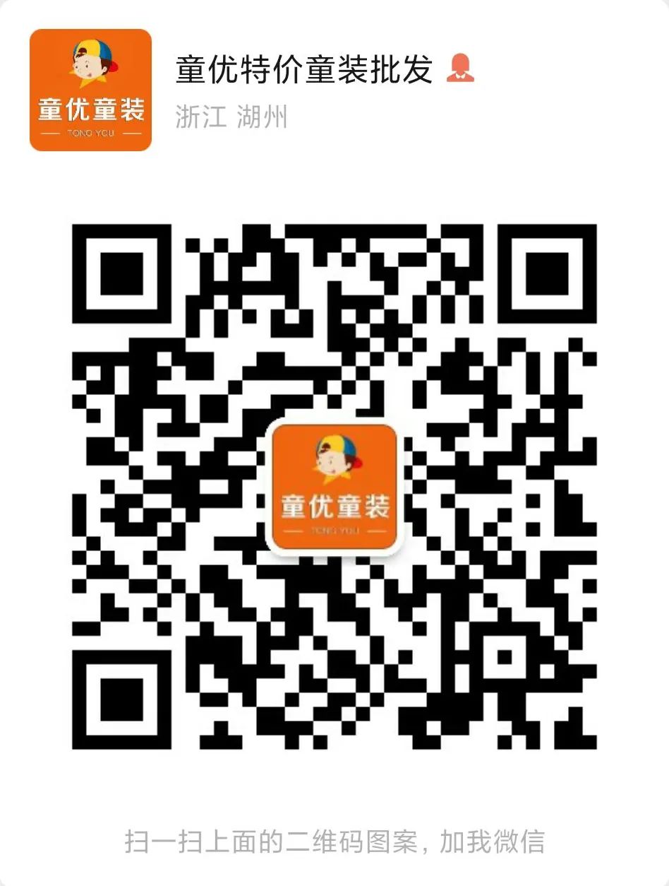 广州批发童装市场在哪里_杭州批发童装市场_临沂童装批发市场价格