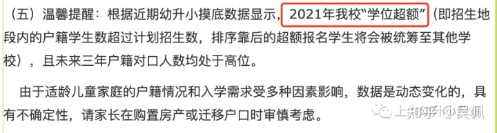 合肥政务区公办幼儿园_花桥外包区公办小学_花桥绿地21城a区