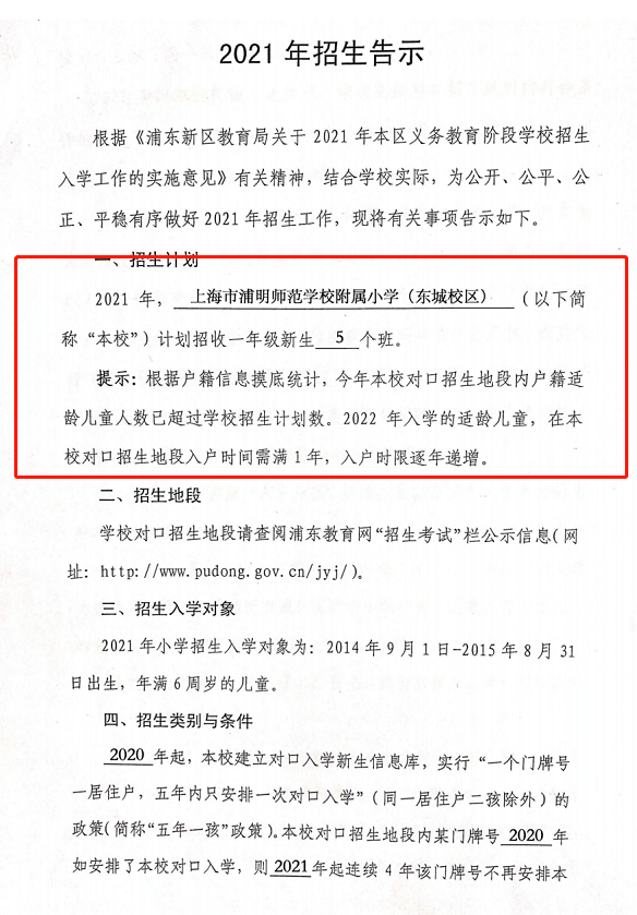 合肥政务区公办幼儿园_花桥绿地21城a区_花桥外包区公办小学