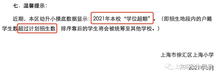 花桥外包区公办小学_合肥政务区公办幼儿园_花桥绿地21城a区