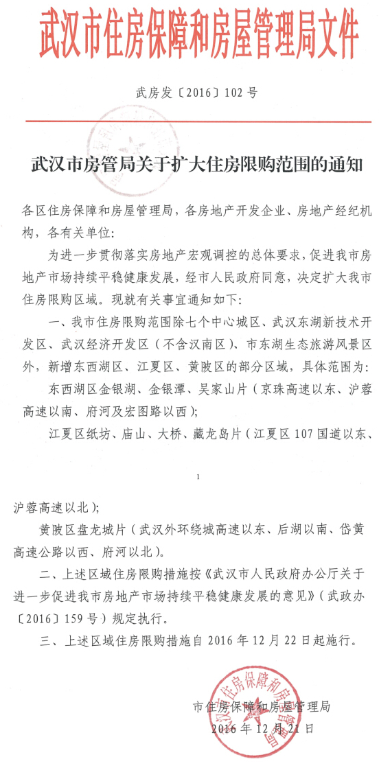 买房贷款买房要去银行签字吗_武汉银行贷款买房_银行买房贷款