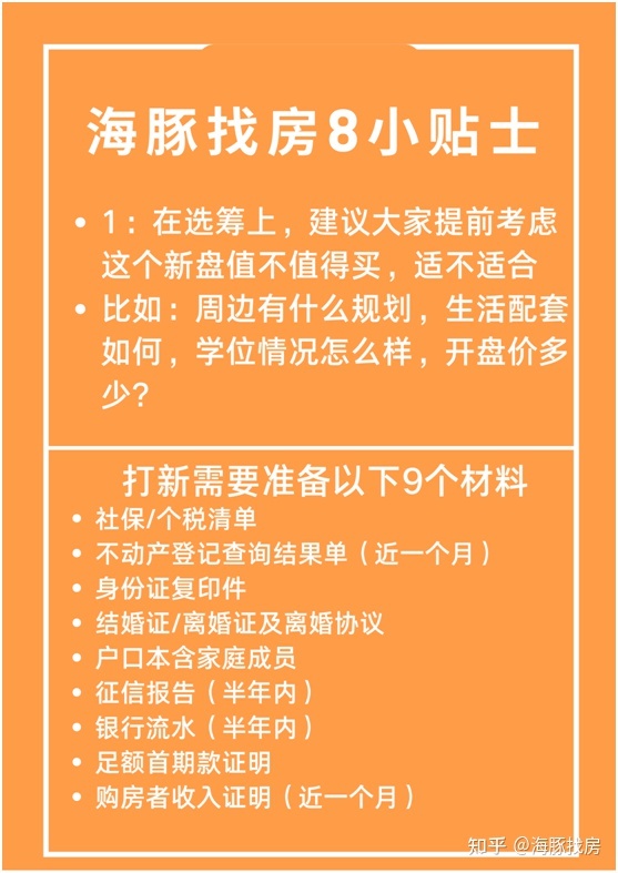 深圳买房付中介费用_深圳 买房 所有费用_深圳买房付中介费用