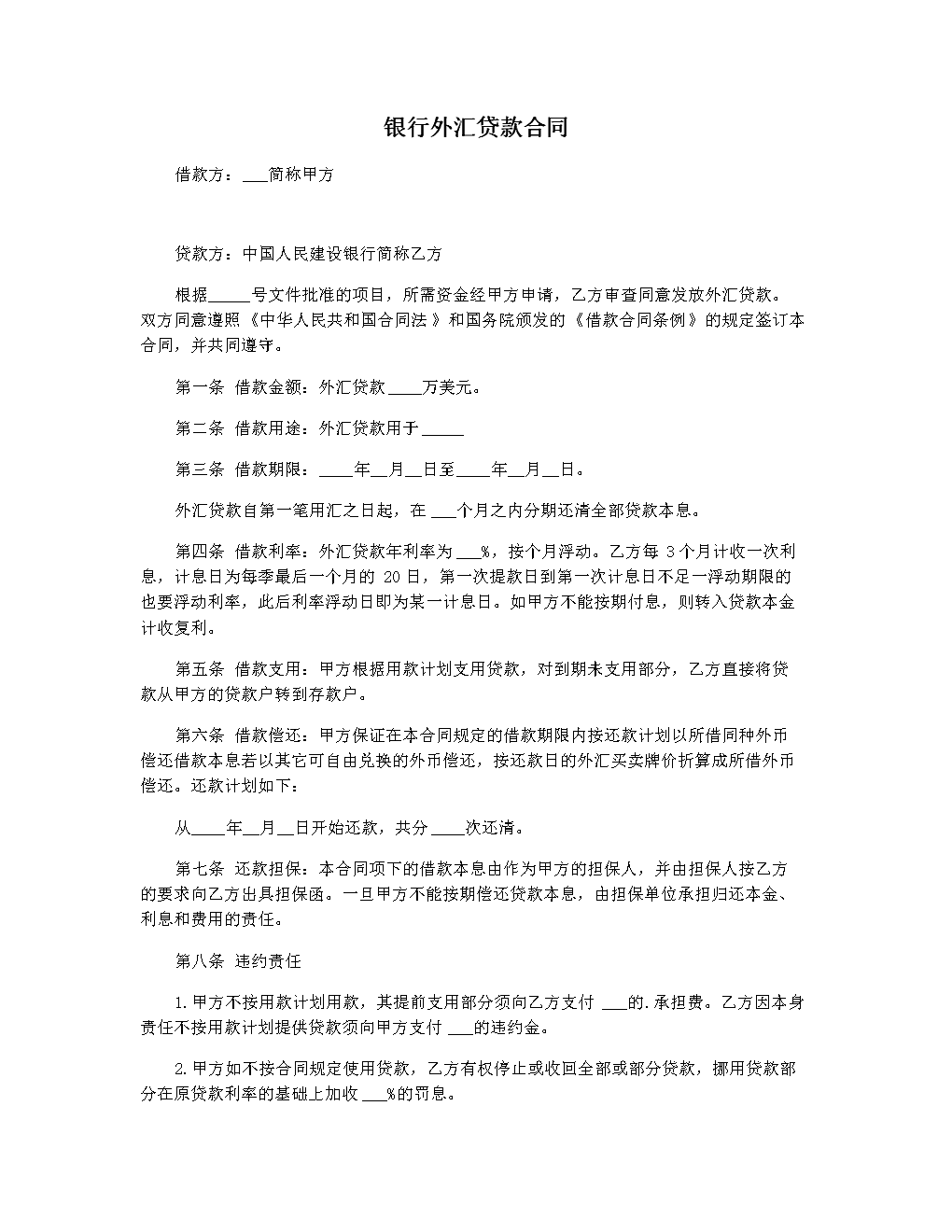 工行u盾证书选择空白_工行房贷提前还款流程_工行房贷空白合同