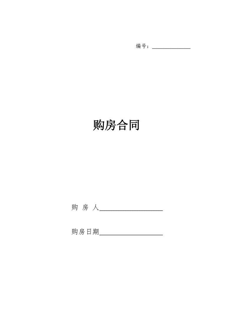 工行房贷利率_房贷面签签了一堆空白合同_工行房贷空白合同