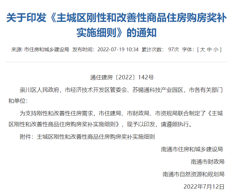 江苏首套房契税退税_重庆首套房退税政策_潍坊首套房契税退税