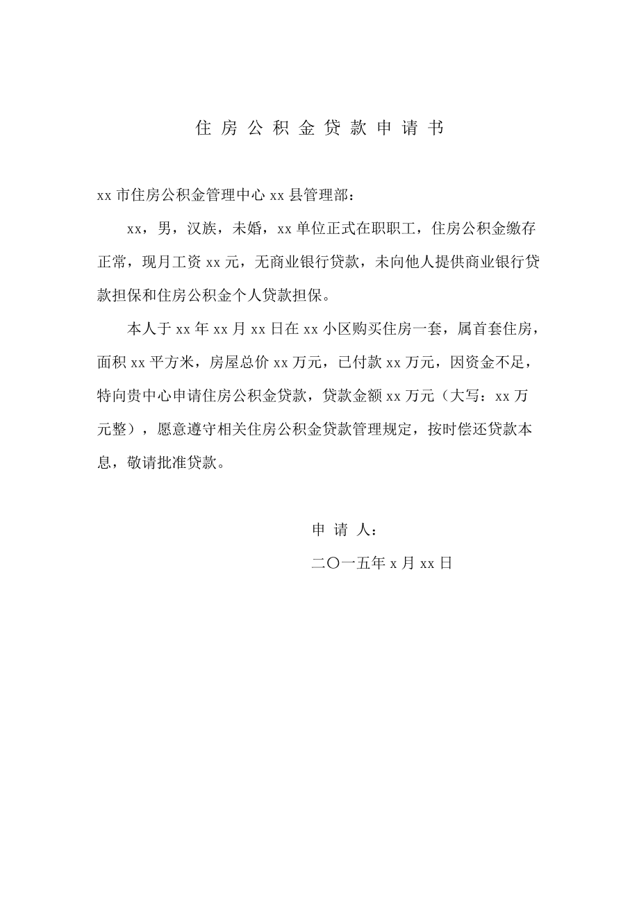 个人房屋贷款余额查询_佛山社保个人查询 余额_查询个人公积金余额