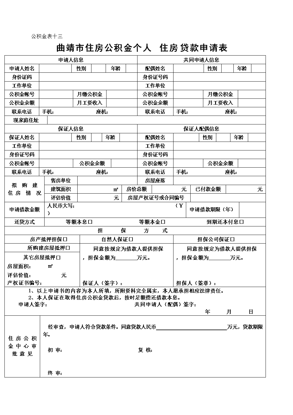 个人房屋贷款余额查询_查询个人公积金余额_佛山社保个人查询 余额