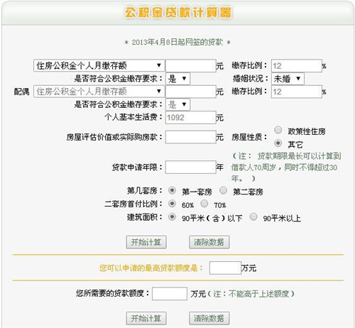 江苏省放宽5类不得申请条件非同一家庭多人共同拥有