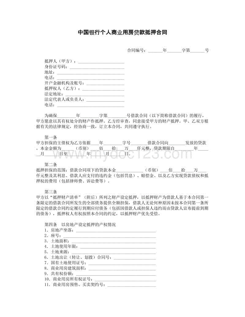 组合贷款和纯商业贷款哪个划算？组合贷与商业贷款各有利弊