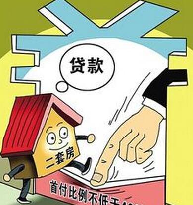 北京贷款购买二套房首付款比例应不低于70％！