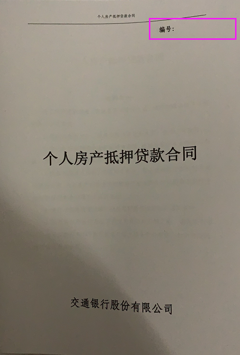 房贷款要办抵押吗_管理商用房抵押贷款_枣庄贷款房能抵押吗