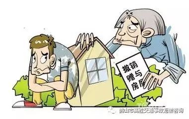 北京赠与房屋过户流程_房屋赠与过户费用计算器_房屋过户流程费用计算