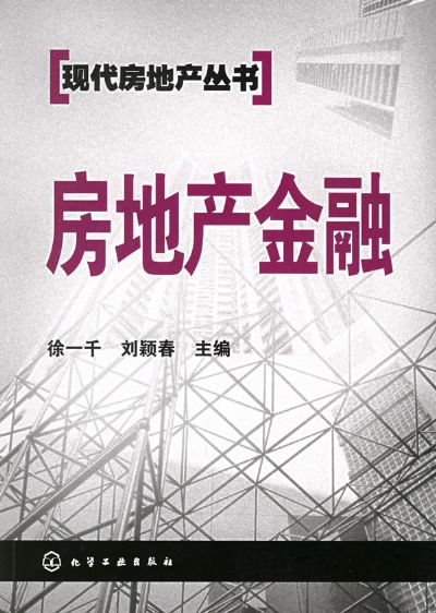 商业地产房屋贷款查询_商业房屋租赁合同_互联网金融地产商业模式ppt