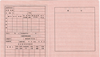 写字楼 住宅 过户费用_武汉住宅过户费用_非成套住宅能过户吗