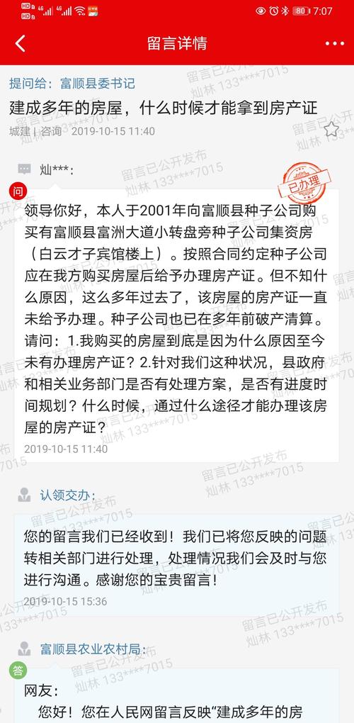 
1.为什么有的新房房产证需要自己去办?新房按规定