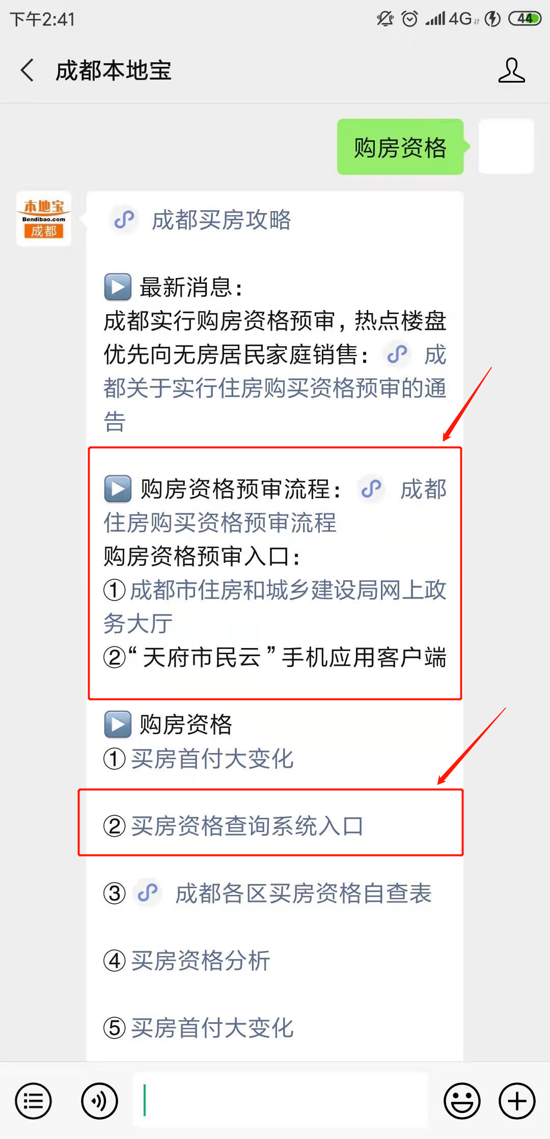 广州买二套房首付多少_上海买二套房首付_成都买二套房首付多少