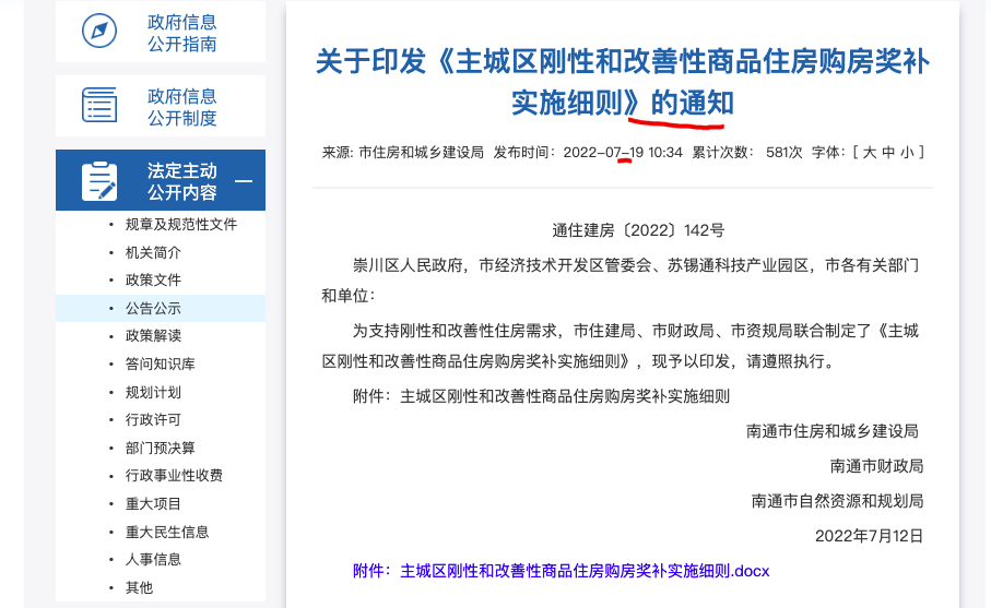 上海改善型二套房契税_2016上海改善型二套房标准_2019上海改善型二套房标准