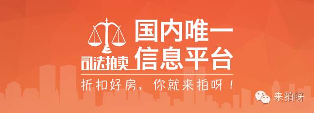 
司法拍卖拍得税费缴纳情况提示风险提示(图)

