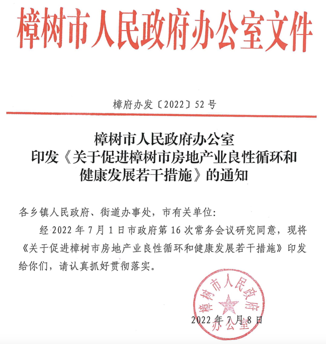 上海改善型二套房契税_长沙市改善型二套房认定标准_2019上海改善型二套房标准