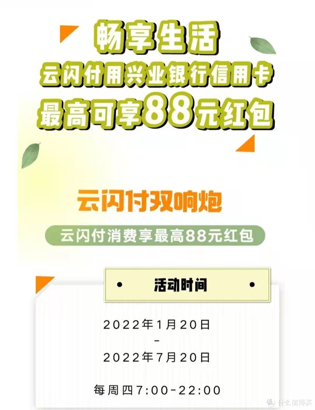 2022银行返现大全看这一篇就够了