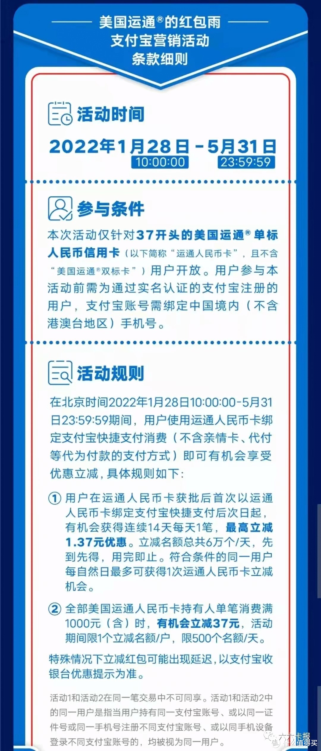 2022银行返现大全看这一篇就够了