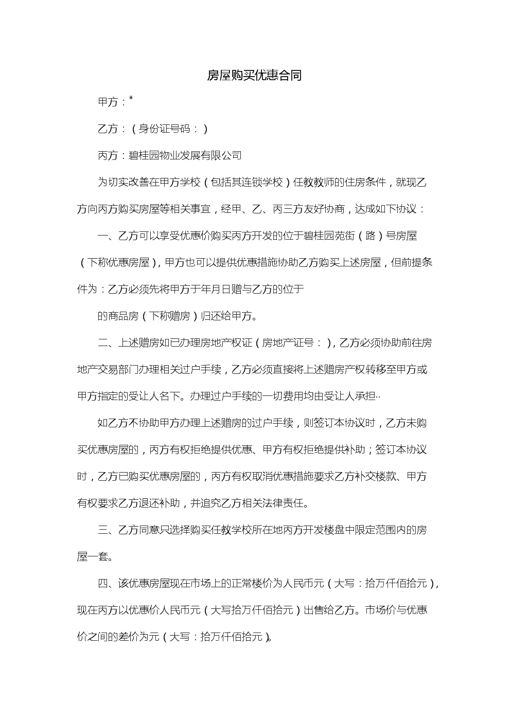 省钱快报全额返现返现多少_千真网购房返现_超级返现真的可以返现吗?