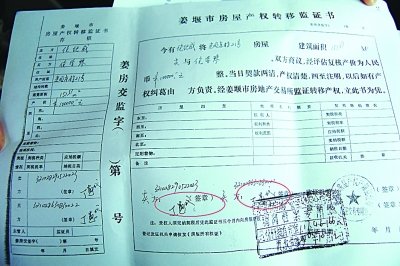 二手房过户需要材料和注意点房产证过户不经过