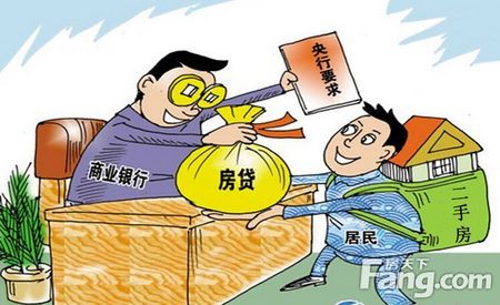 朱琳律师：2015新婚姻法按揭贷款怎样办理？律师解答
