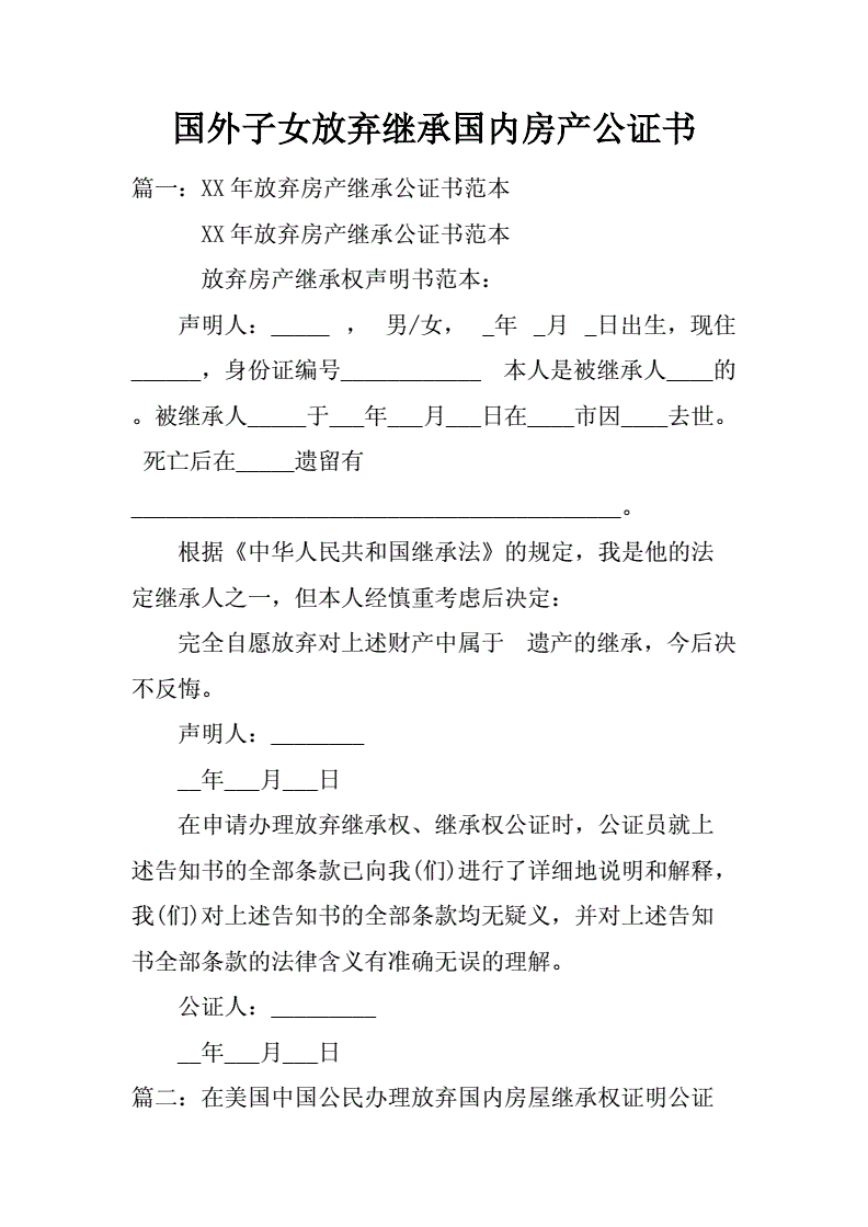 房屋过户去哪里办理_房屋遗嘱公证完怎么办理过户_房屋共有权证能办理过户