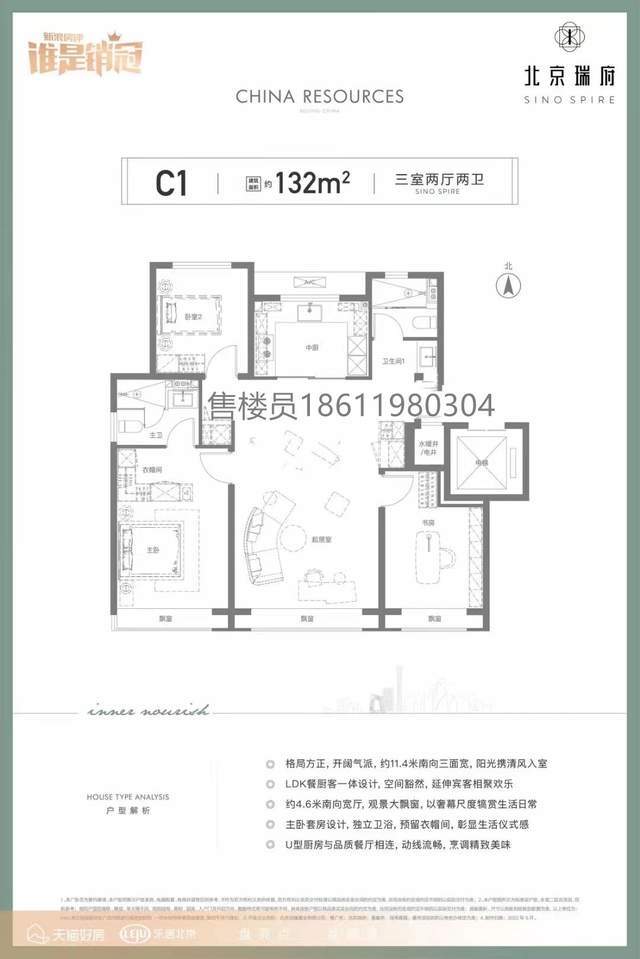 北辰香麓观麓园_北辰香麓 户型_成都北辰·香麓