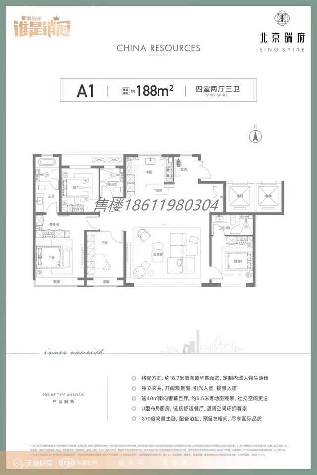 北辰香麓观麓园_成都北辰·香麓_北辰香麓 户型