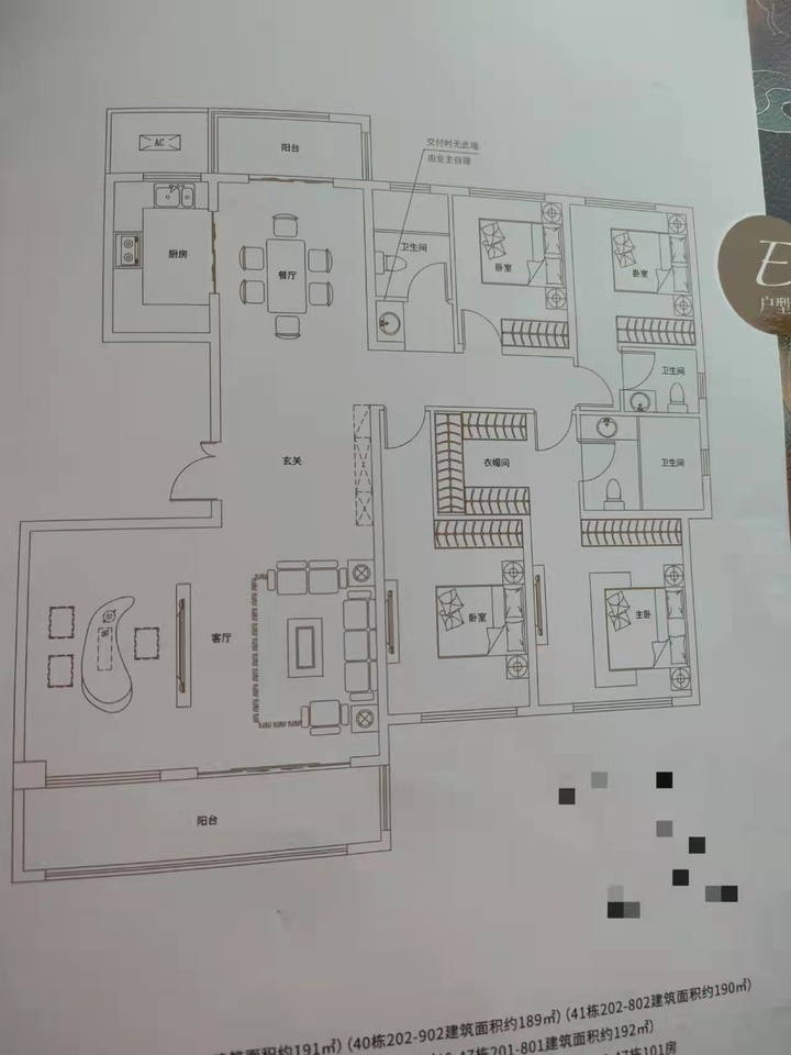 北辰香麓户型图_北辰香麓 户型_成都北辰·香麓