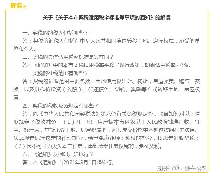 深圳2016年房贷新政_深圳契税新政策2016_深圳契税新政策2016