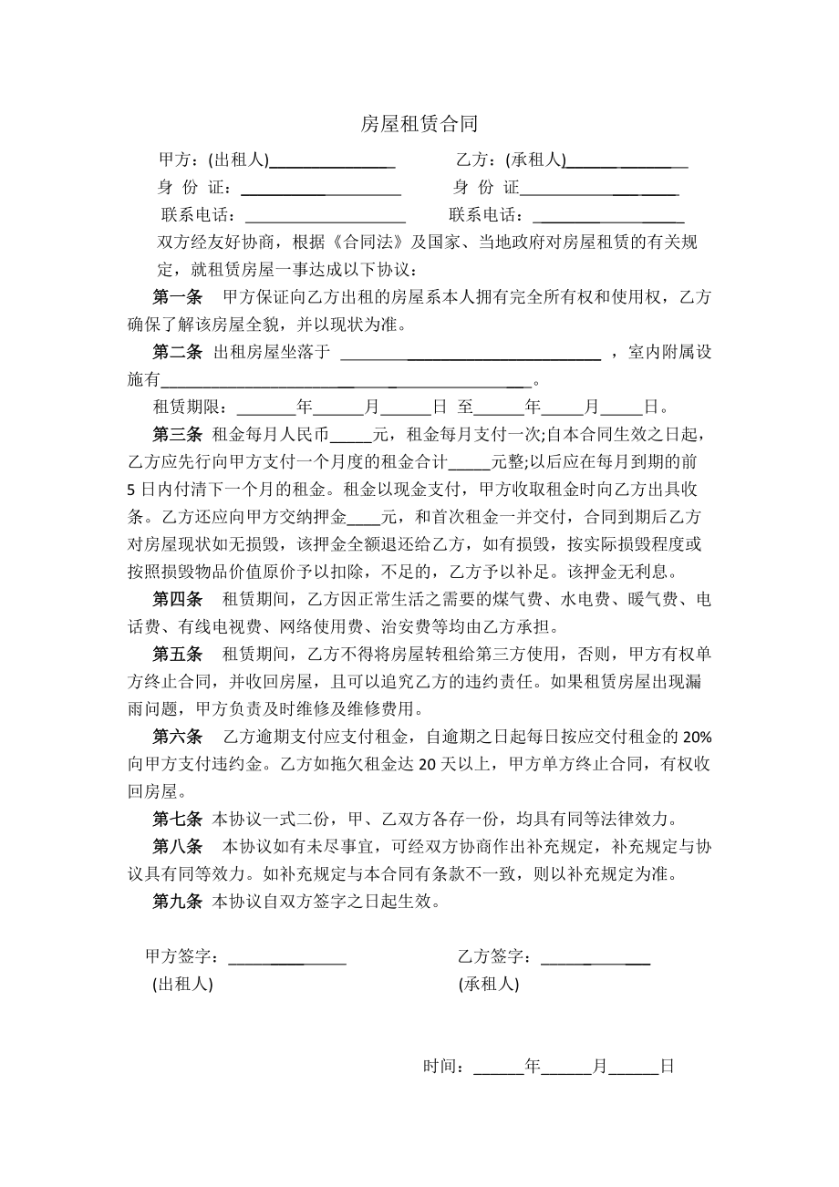 “二房东”们的生意要做不下去了靠行当营生