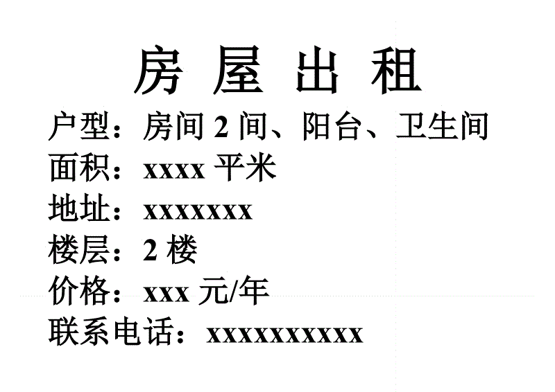 北京市房屋出租规定_个人门面房出租出租有收房屋租赁业税收起征点_北京房屋中介费规定