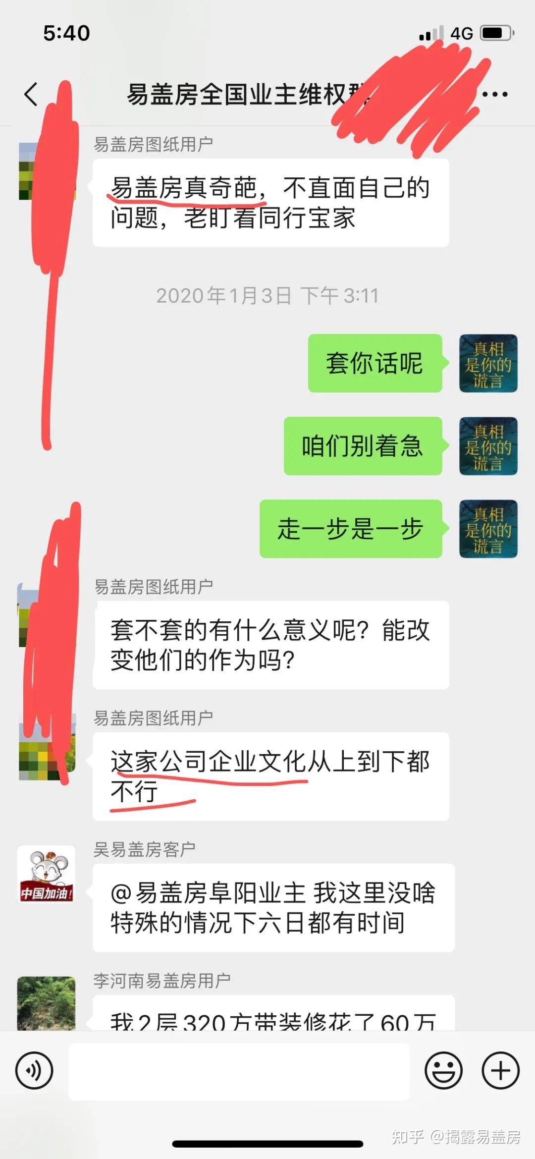 鸿坤理想尔湾业主闹_上坤红树湾欺骗业主_鸿坤理想澜湾业主论坛