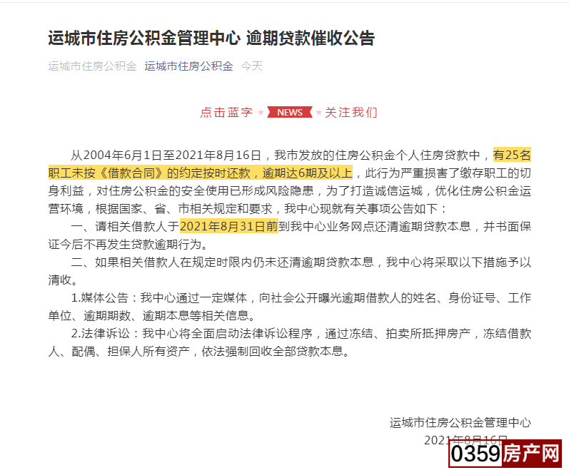 上海首套房公积金贷款政策_首套房 公积金贷款_首套房 公积金贷款