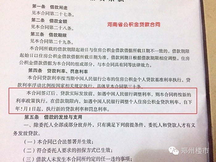 首套房 公积金贷款_首套房 公积金贷款_上海首套房公积金贷款政策