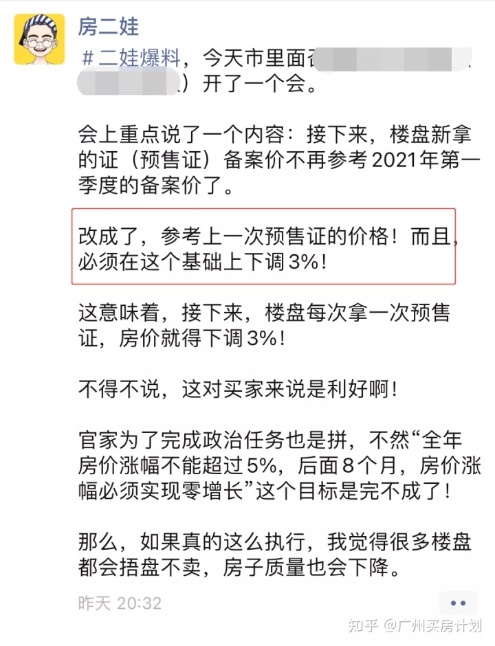 莱芜保利花园能买吗_莱芜中和社区保利花园_莱芜中和保利花园