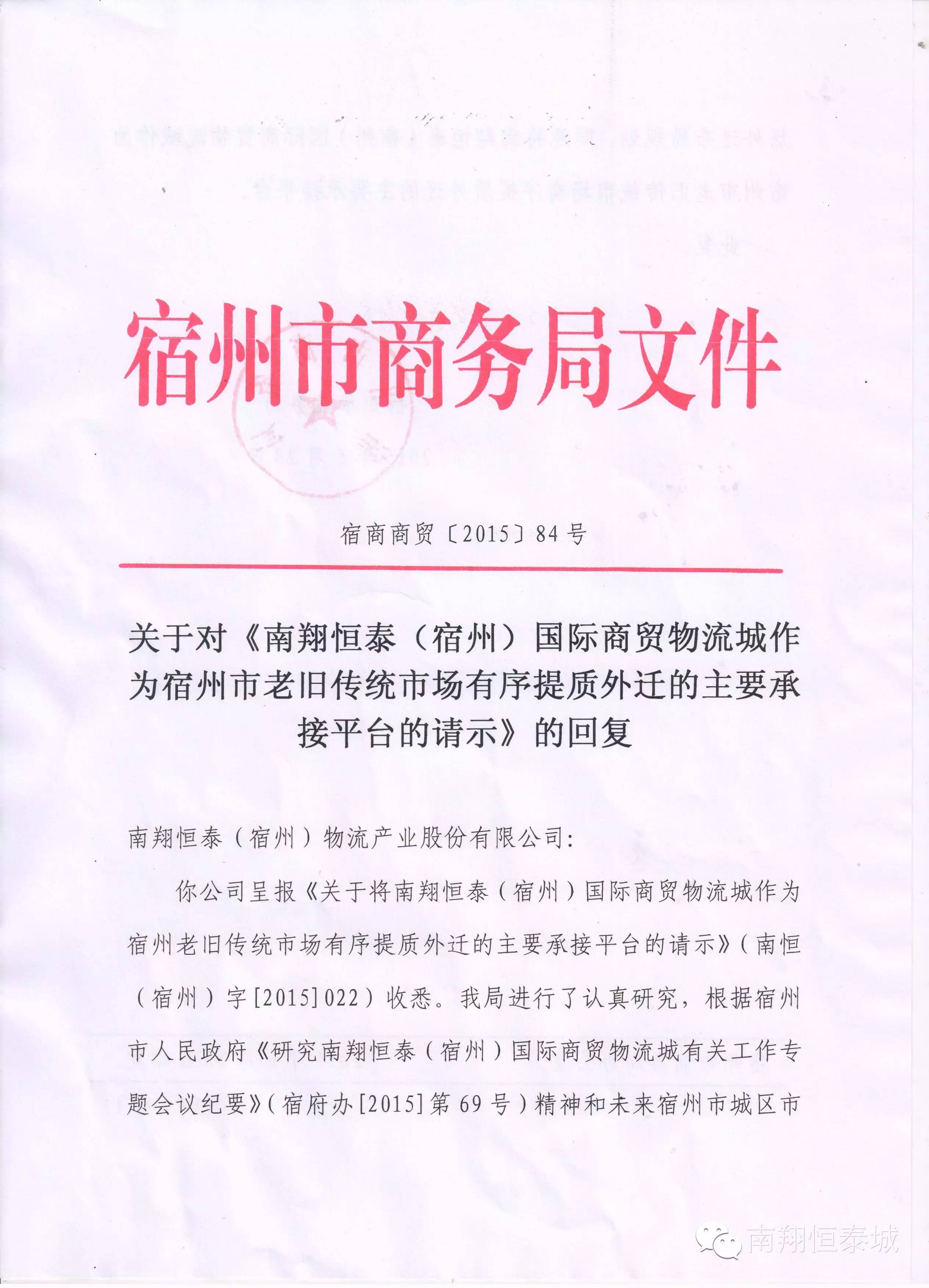 宿州南翔恒泰门面房价_宿州市南翔恒泰五金城_南翔恒泰城招商